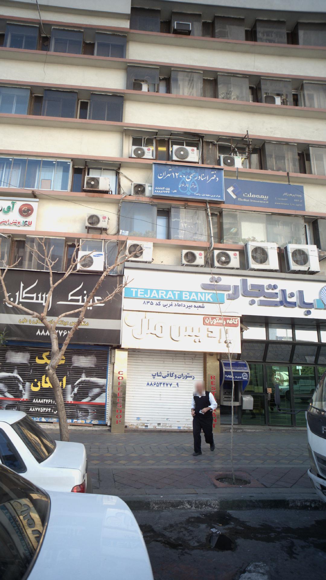 بانک تجارت شعبه کاووسیه