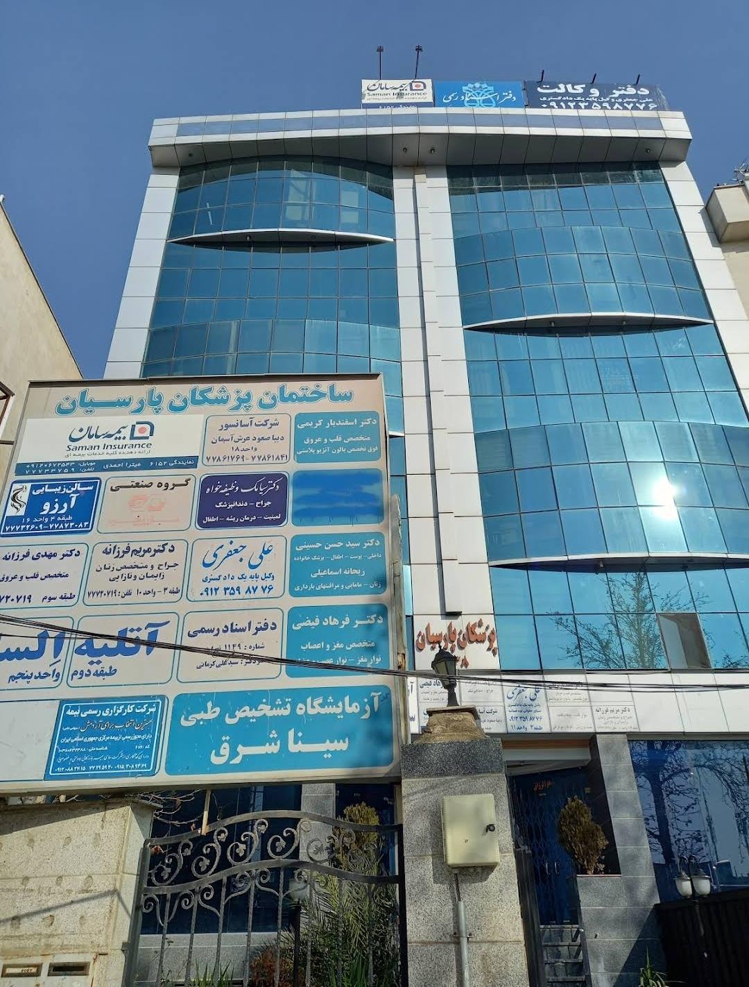 آزمایشگاه تشخیص طبی تقوی