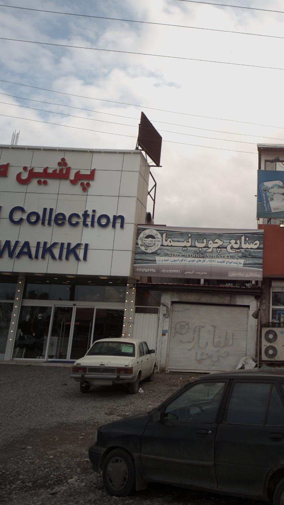 پرشین مد