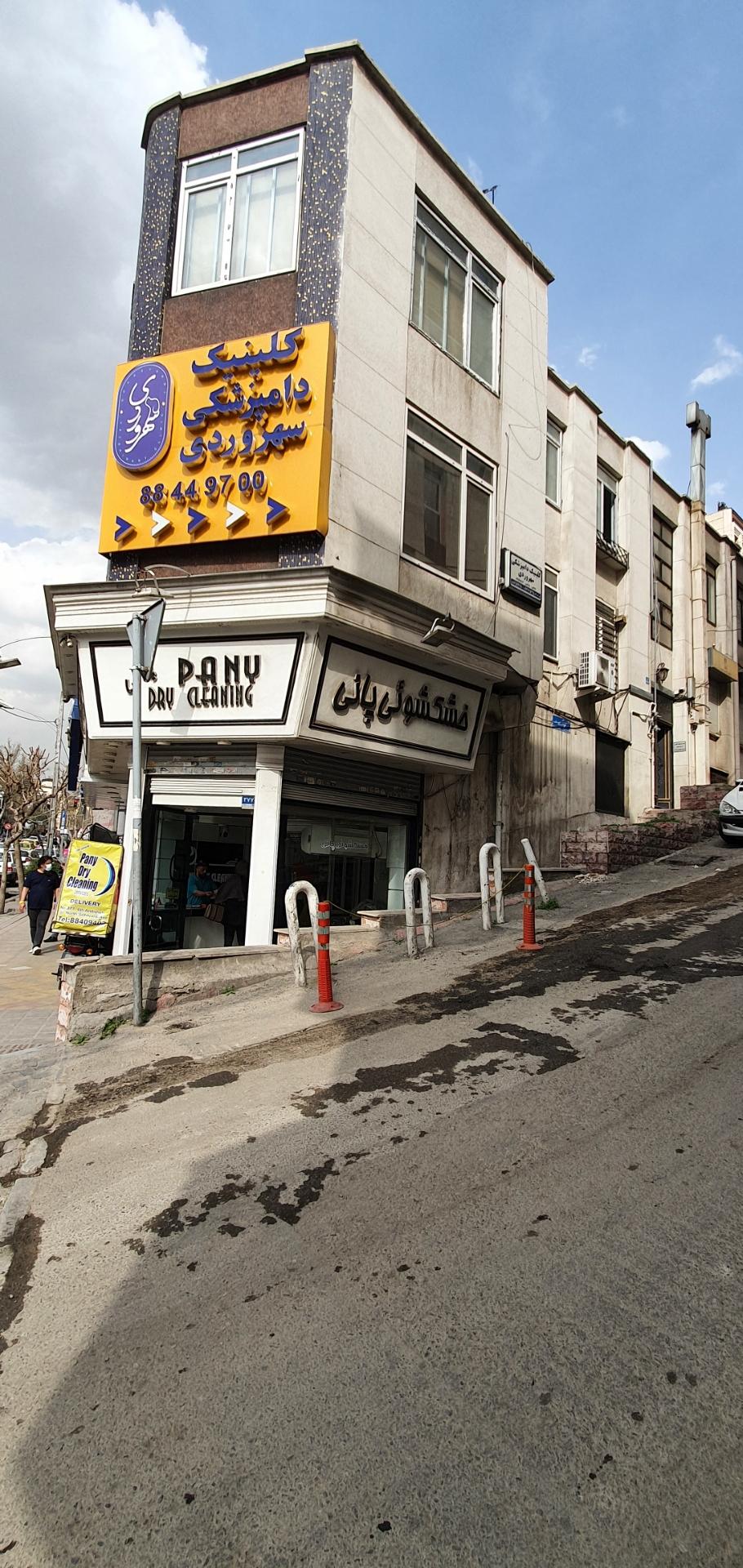کلینیک دامپزشکی بیطار