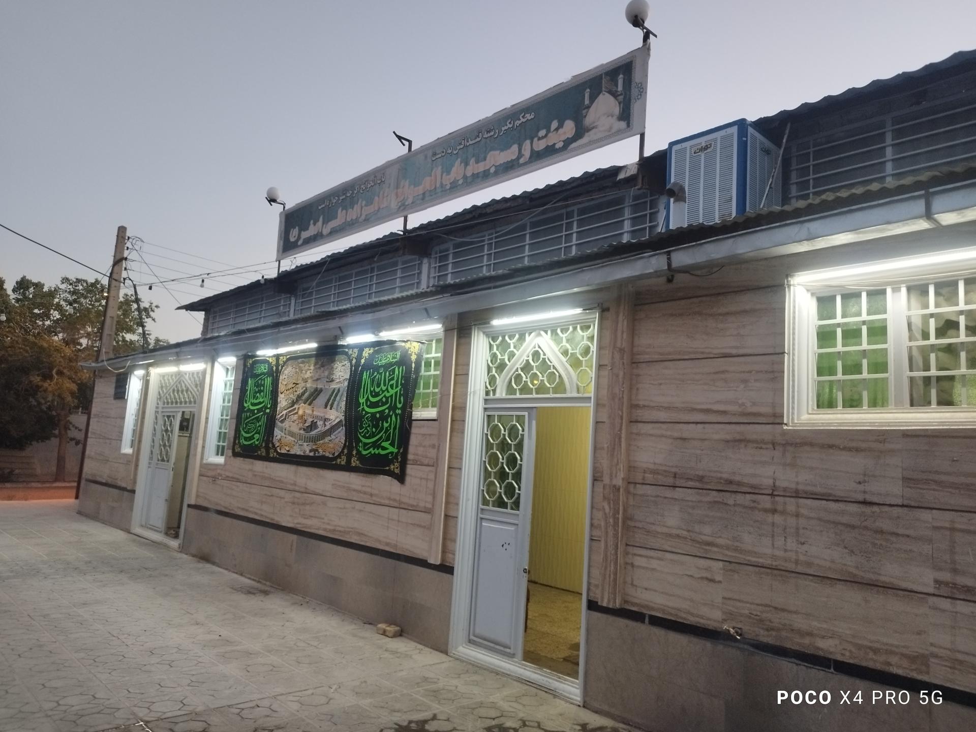 مسجد امام حسین ع