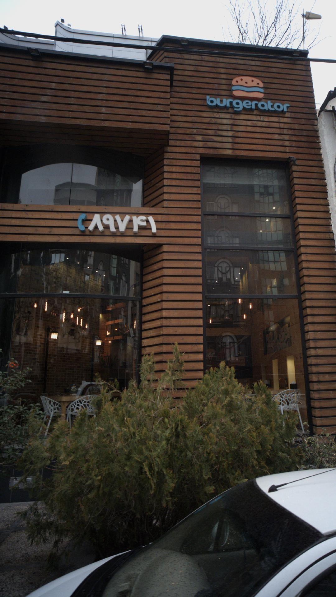 فست فود برگراتور