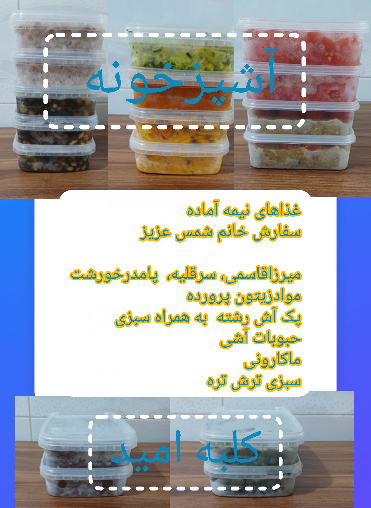 آشپزخونه ی کلبه ی امید