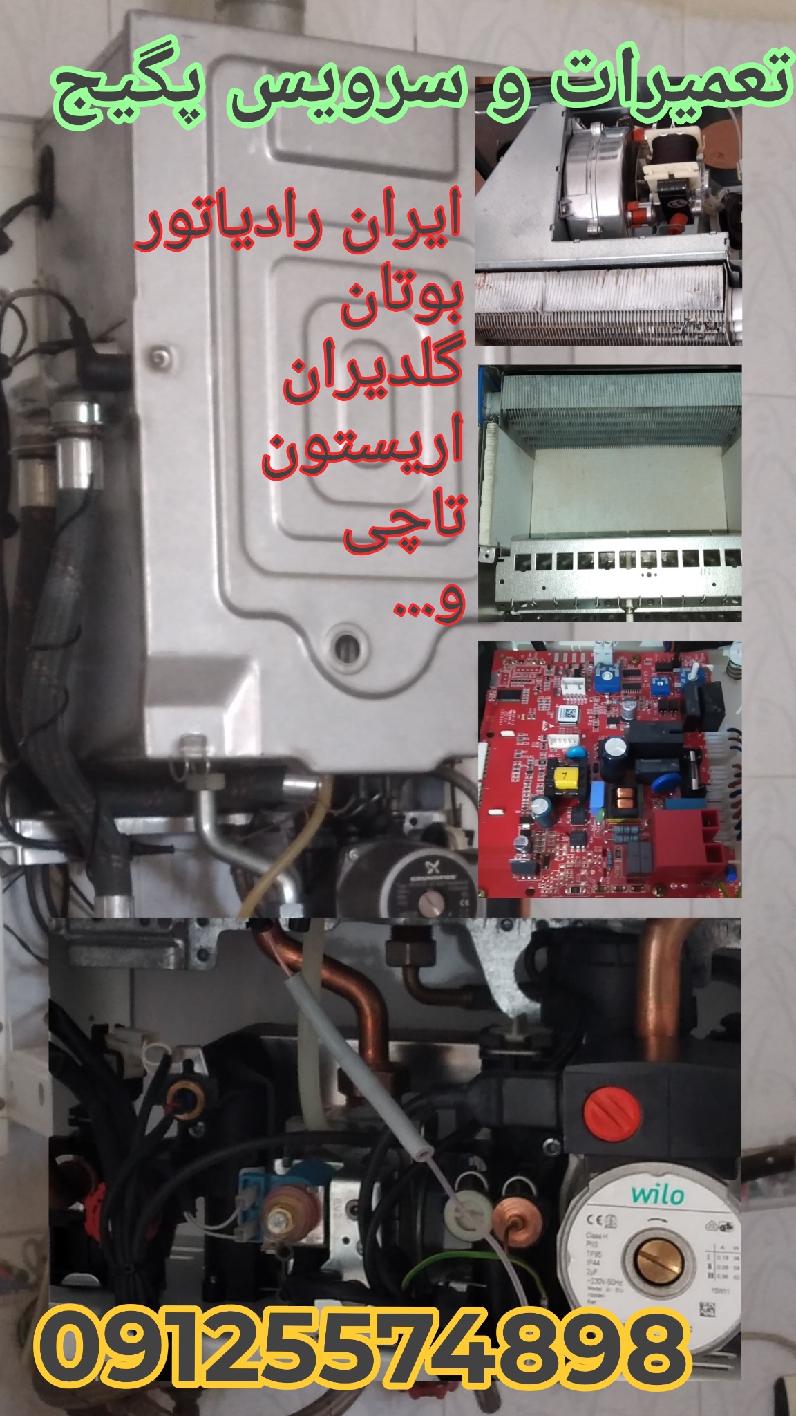 خدمات فوق تخصصی پکیج دیواری و اسپیلت علی