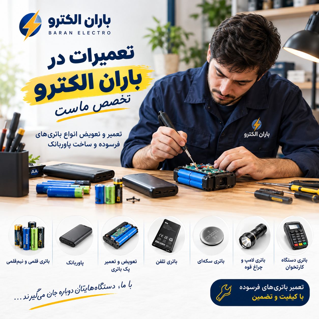 فروشگاه ابزار الکترونیک وقطعات کارتخوان