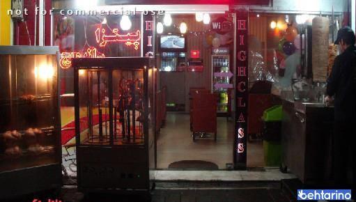 فست فود باکلاس 