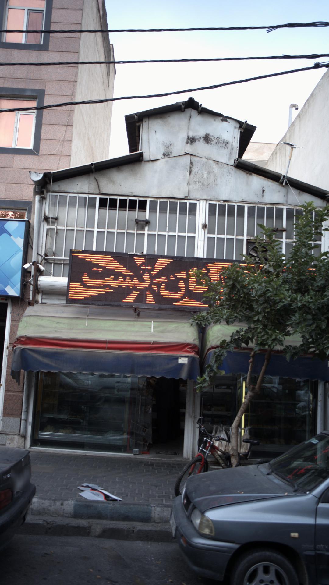 نانوایی تافتون