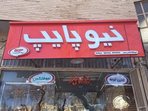 فروشگاه قاضی عسگر