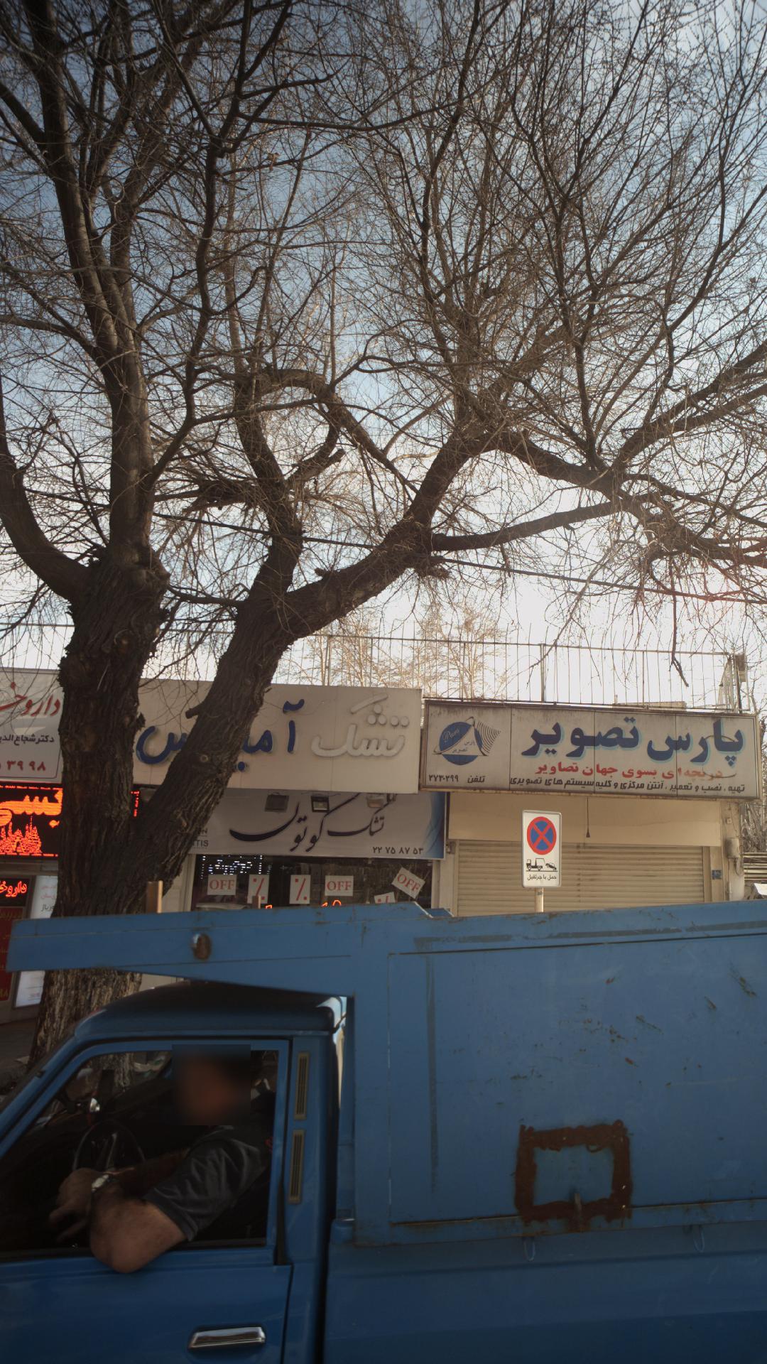 تشک کوتون