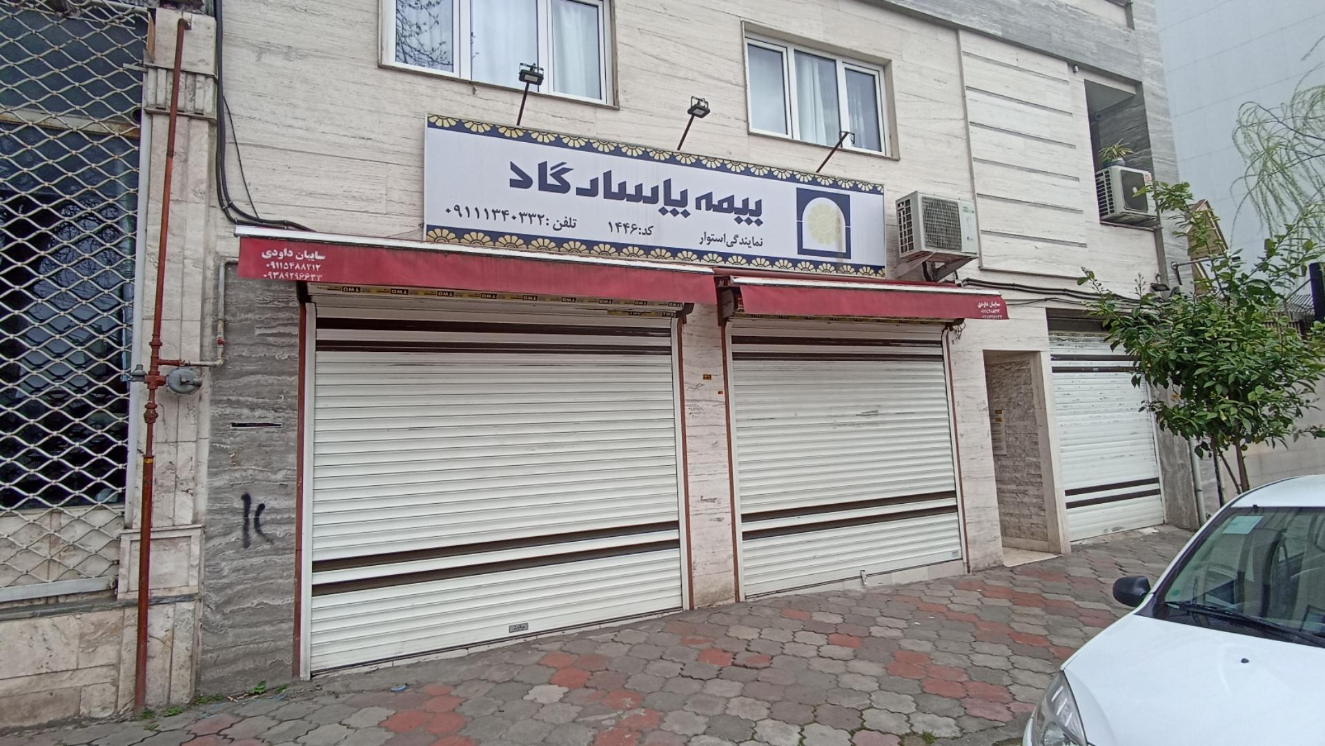 بیمه پاسارگاد نمایندگی نیک