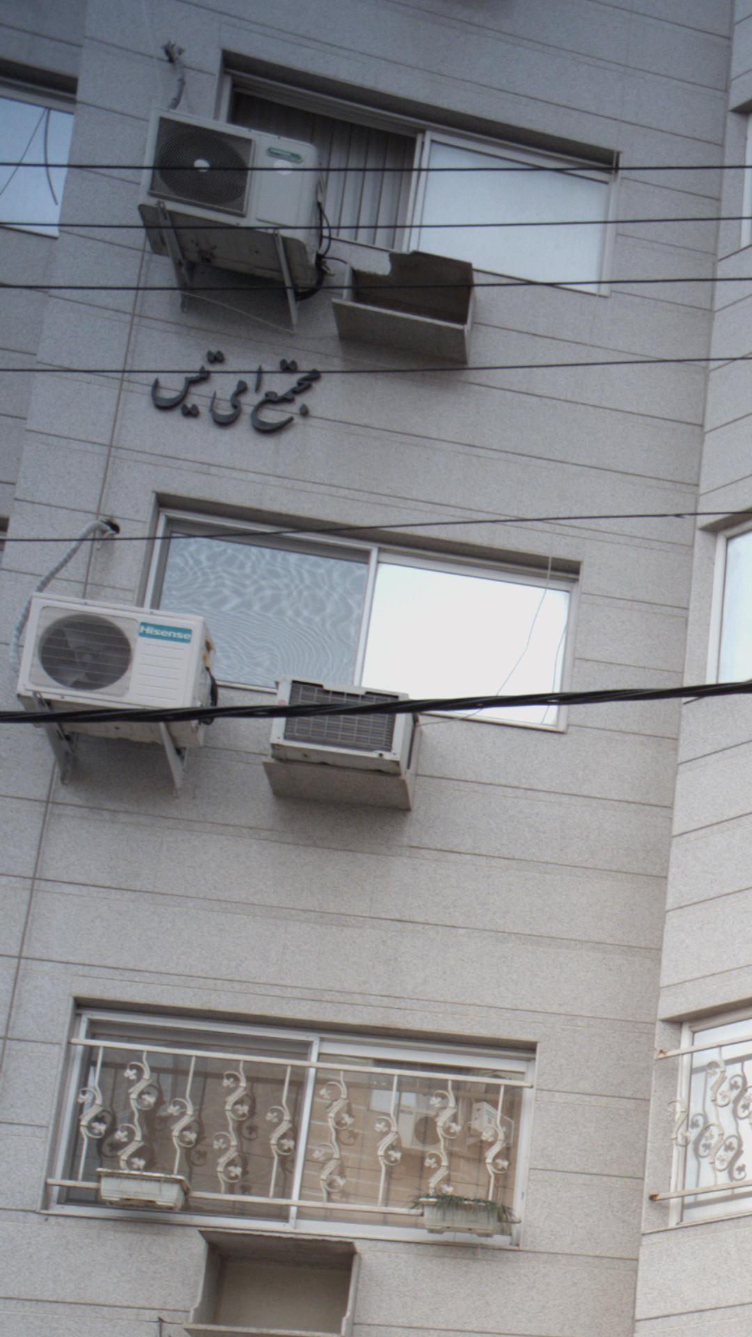 مجتمع امی تیس