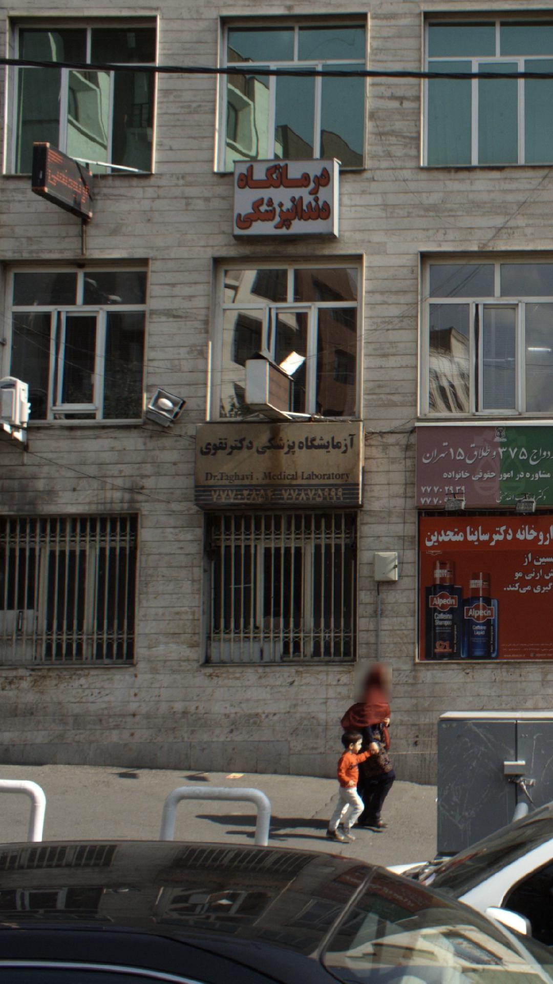 آزمایشگاه ساحل