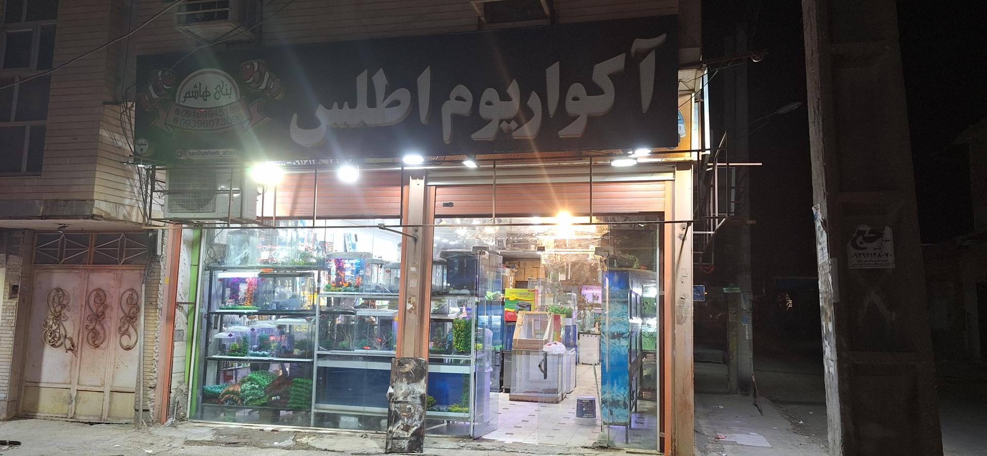 فروشگاه آکواریوم جام جم