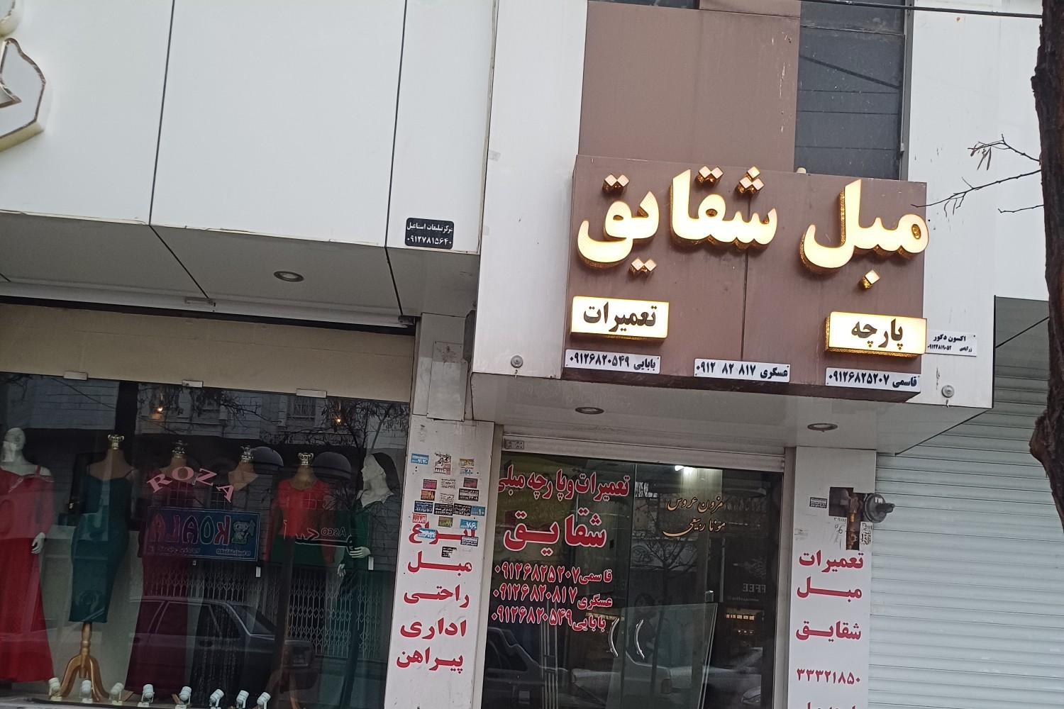 دفتر هولدینگ مگتا