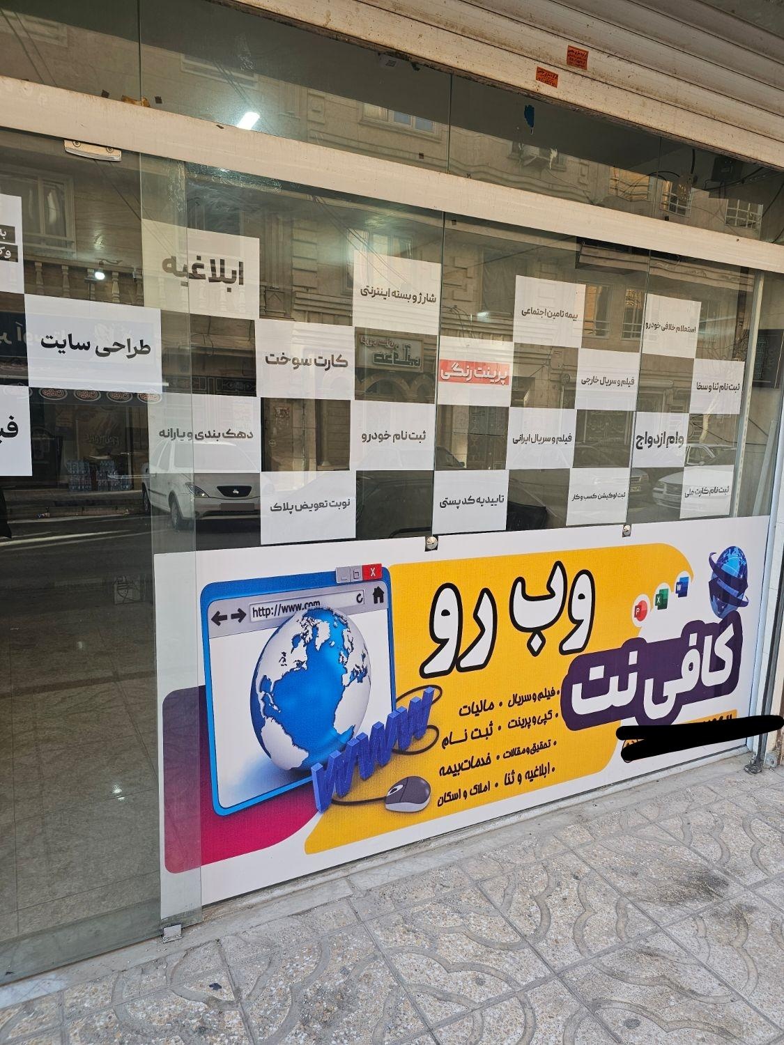 کافی نت منتظران مهدی