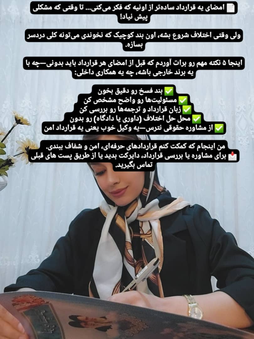 دفتر وکالت لیلا محمدی آذر