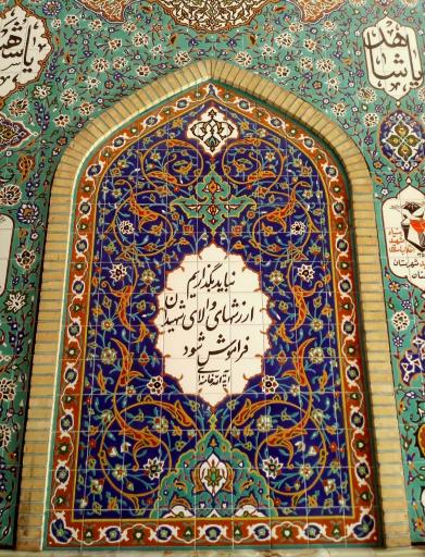 امامزاده یحیی ابن موسی  