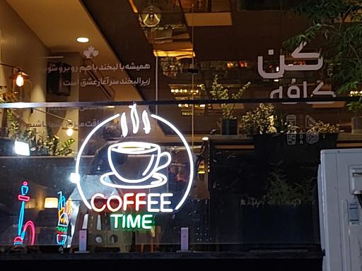 کن‌ کافه