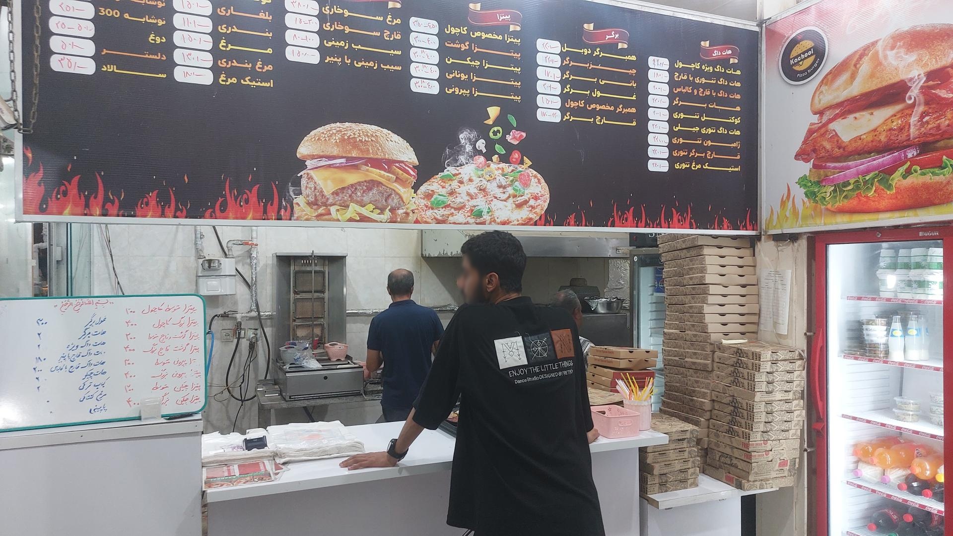 فست فود گود فود