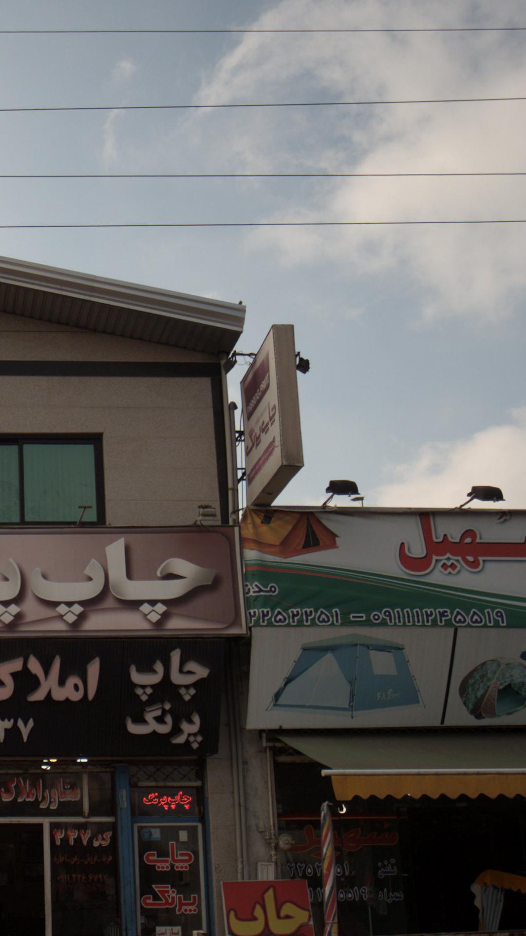 صنایع بسته بندی کارتن طبرستان