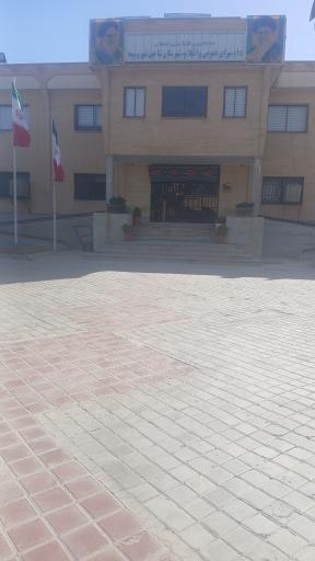 دادسرای عمومی شاهین شهر