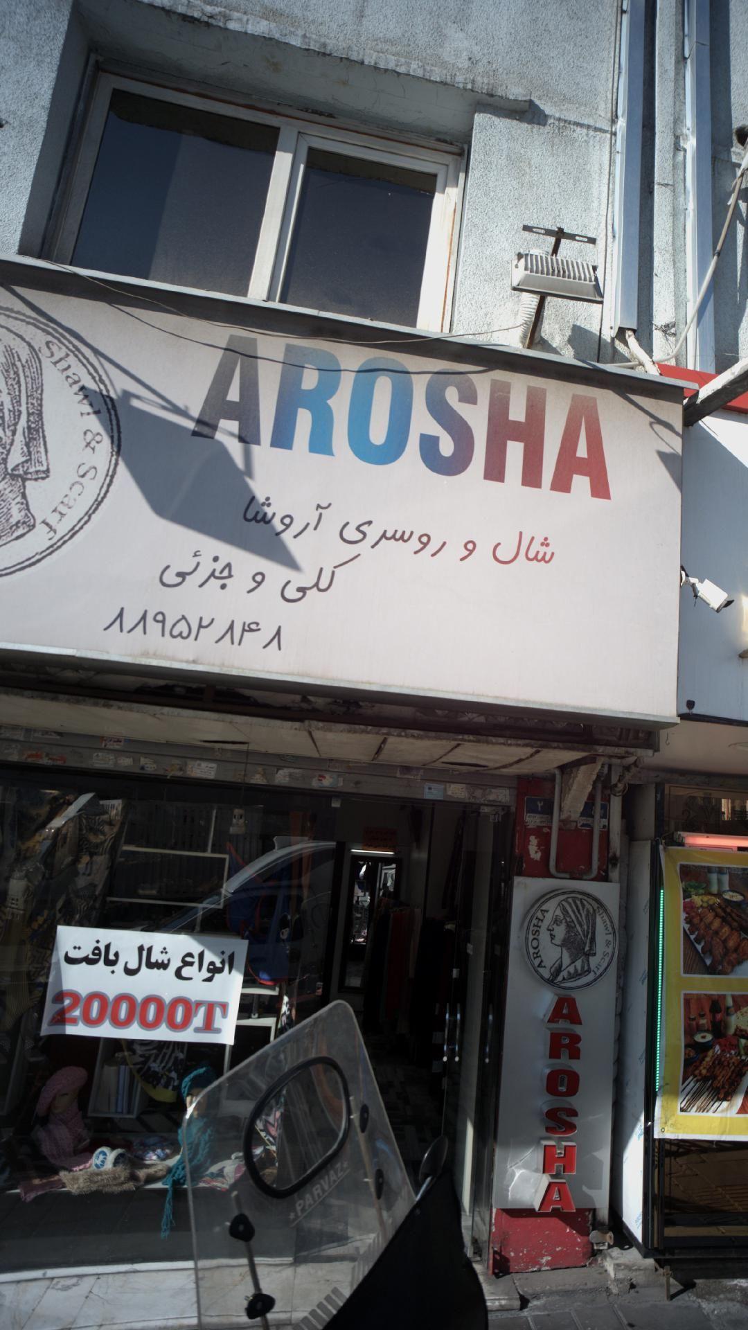 شال و روسری آروشا