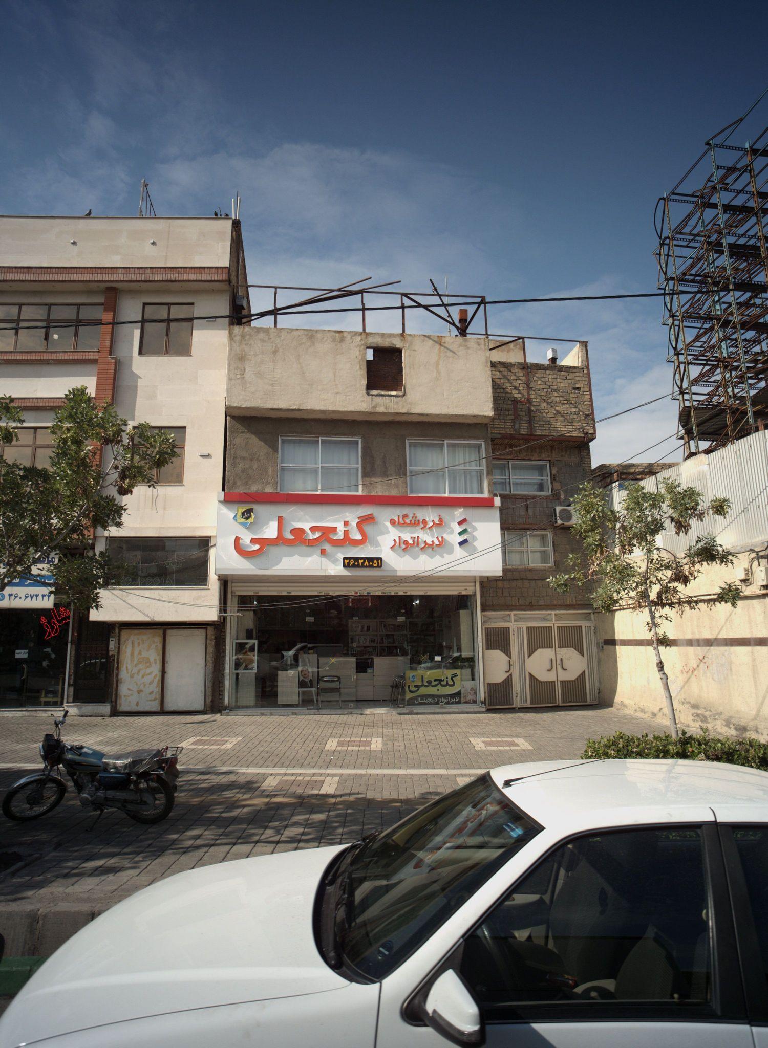 فروشگاه لابراتوار گنجعلی