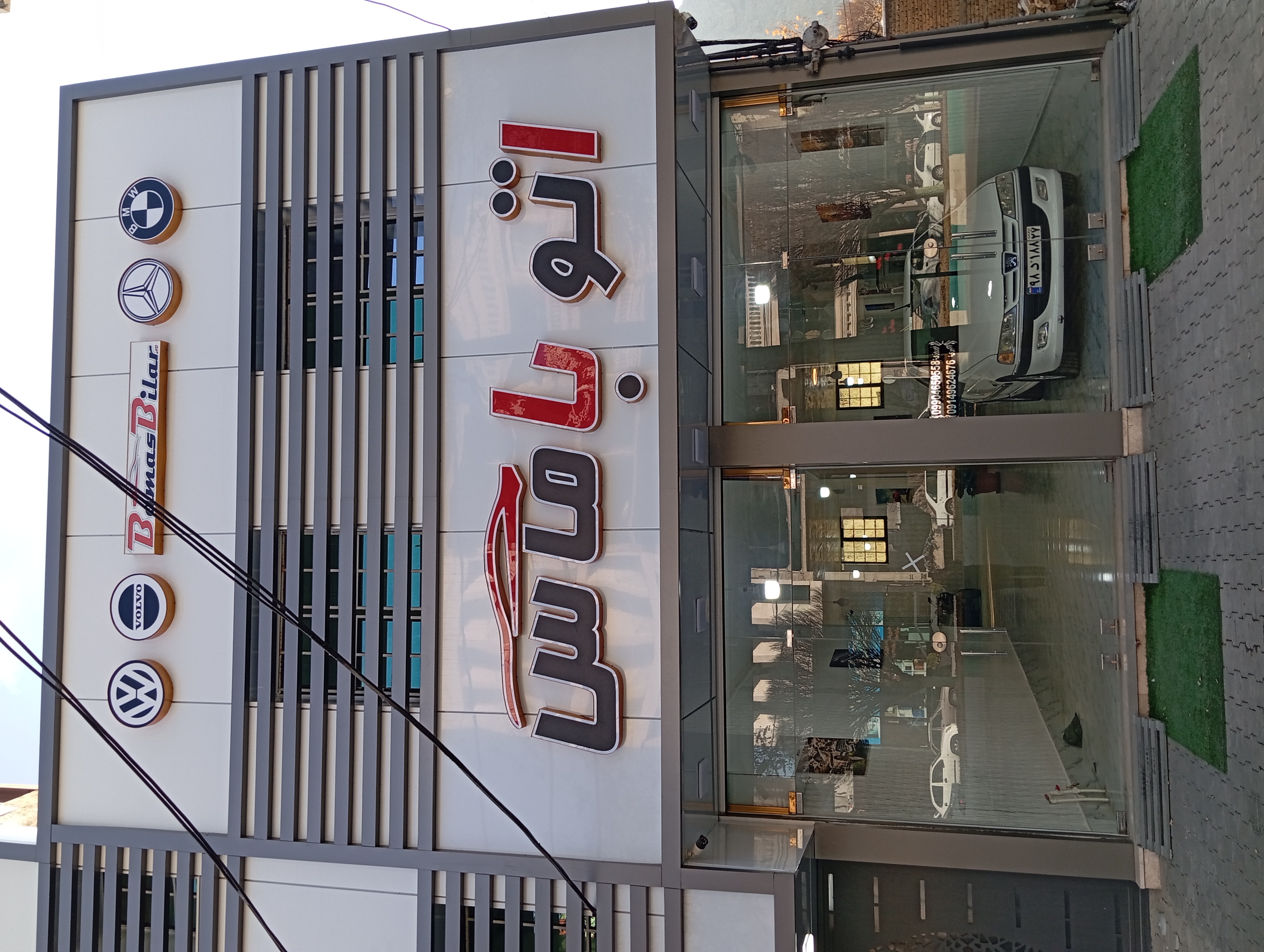 گروه واردات خودرو اتو باماس ماکو