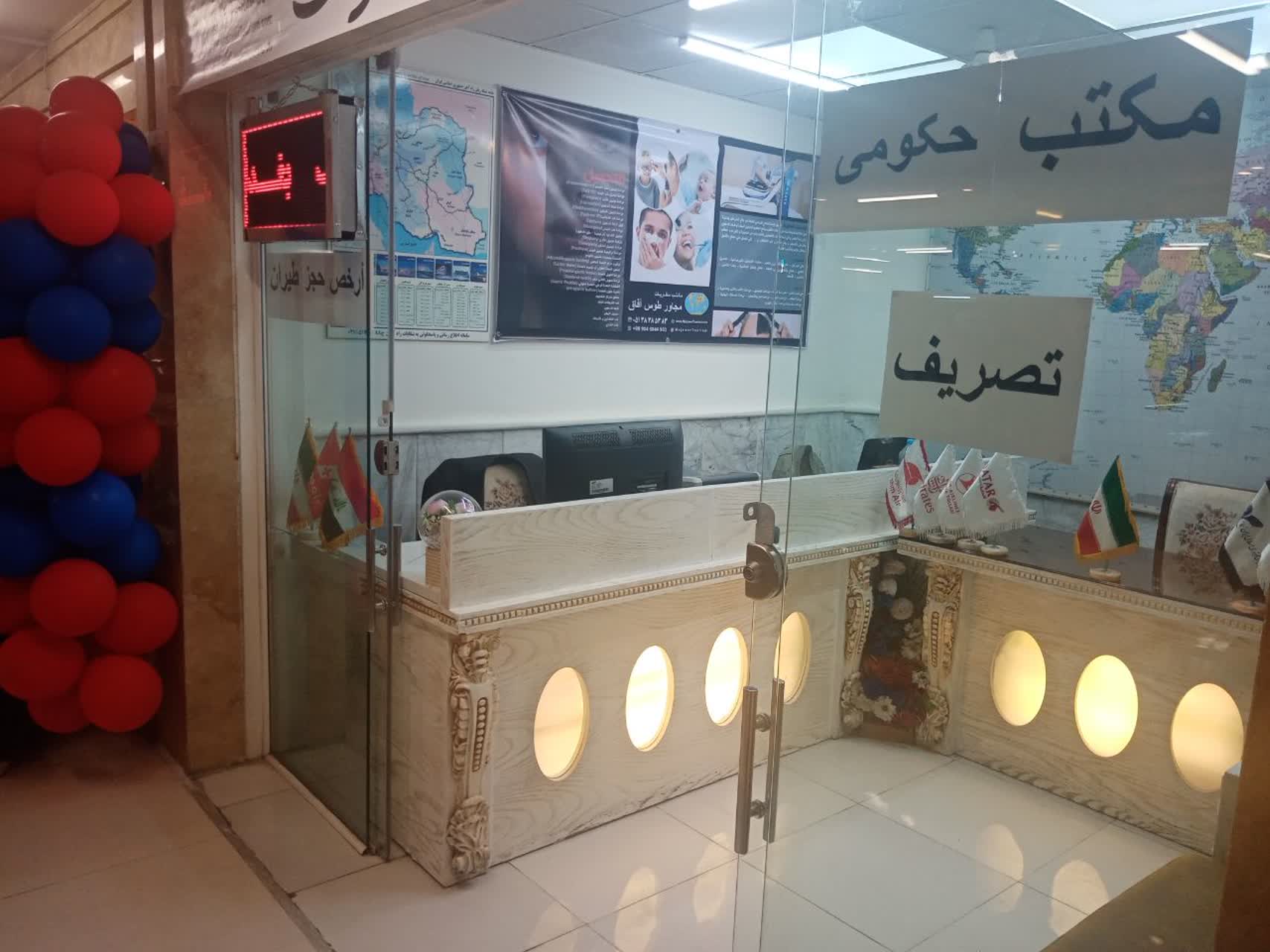 آژانس هواپیمایی مجاور طوس آفاق