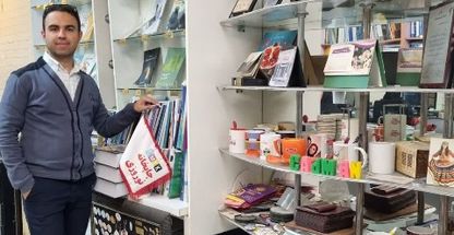 انتشارات نوروزی