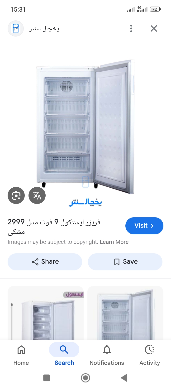 لوازم خانگی صادقی