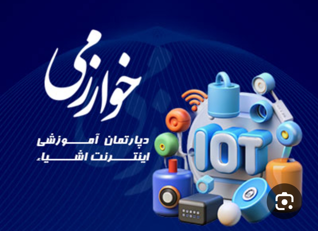 آموزشگاه خوارزمی
