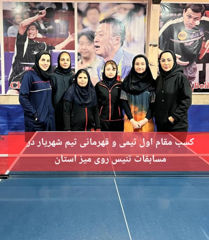 سالن پینگ پنگ اندیشه