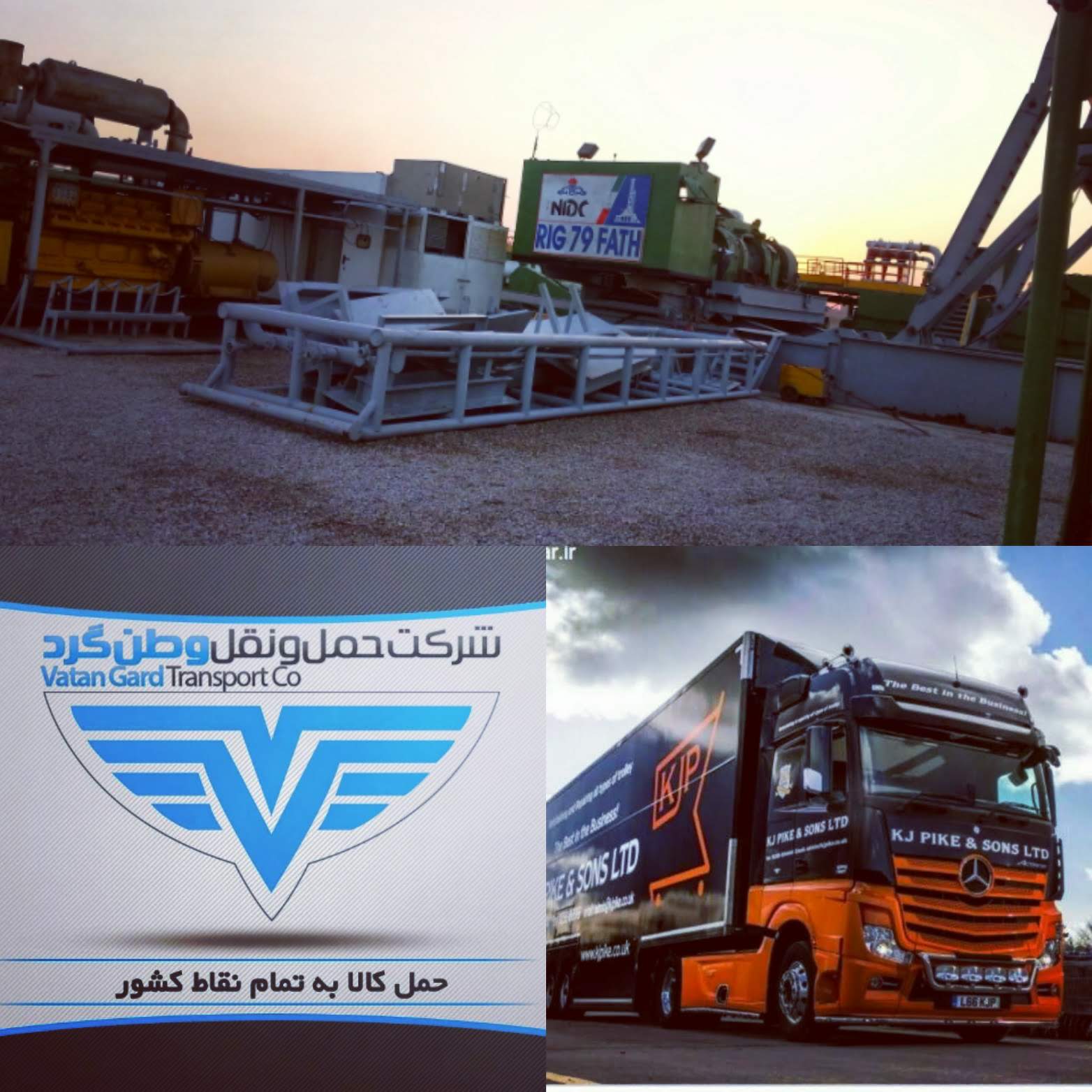 باربری اهواز، با وطن گرد