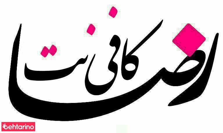 کافی نت رضا