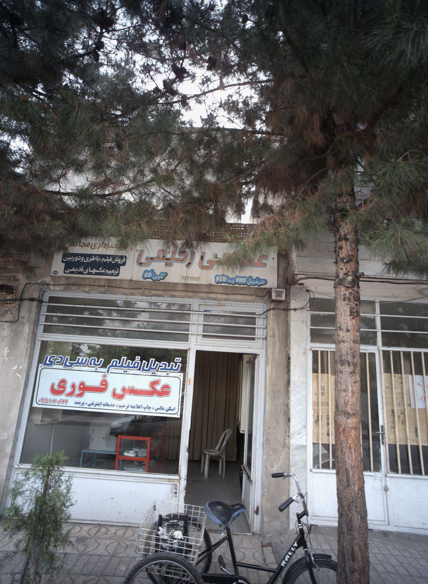 عکاسی رحیمی