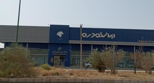 نمایندگی ایران خودرو کد ۲۰۱۷