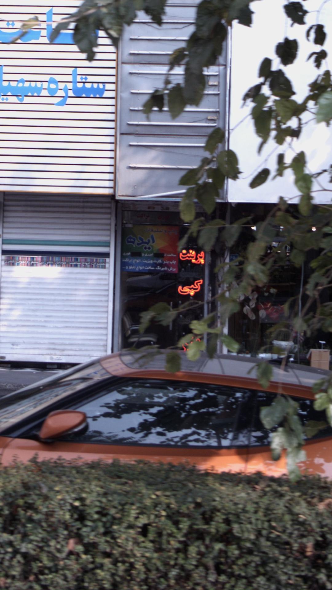 ایران لته آرت
