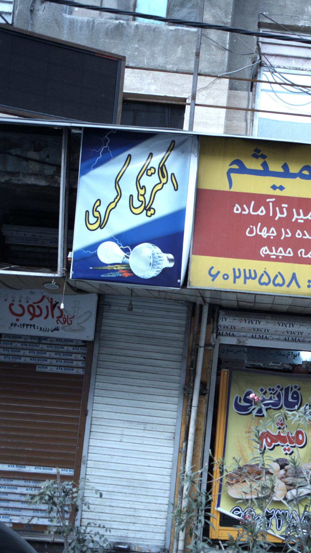 الکتری کسری