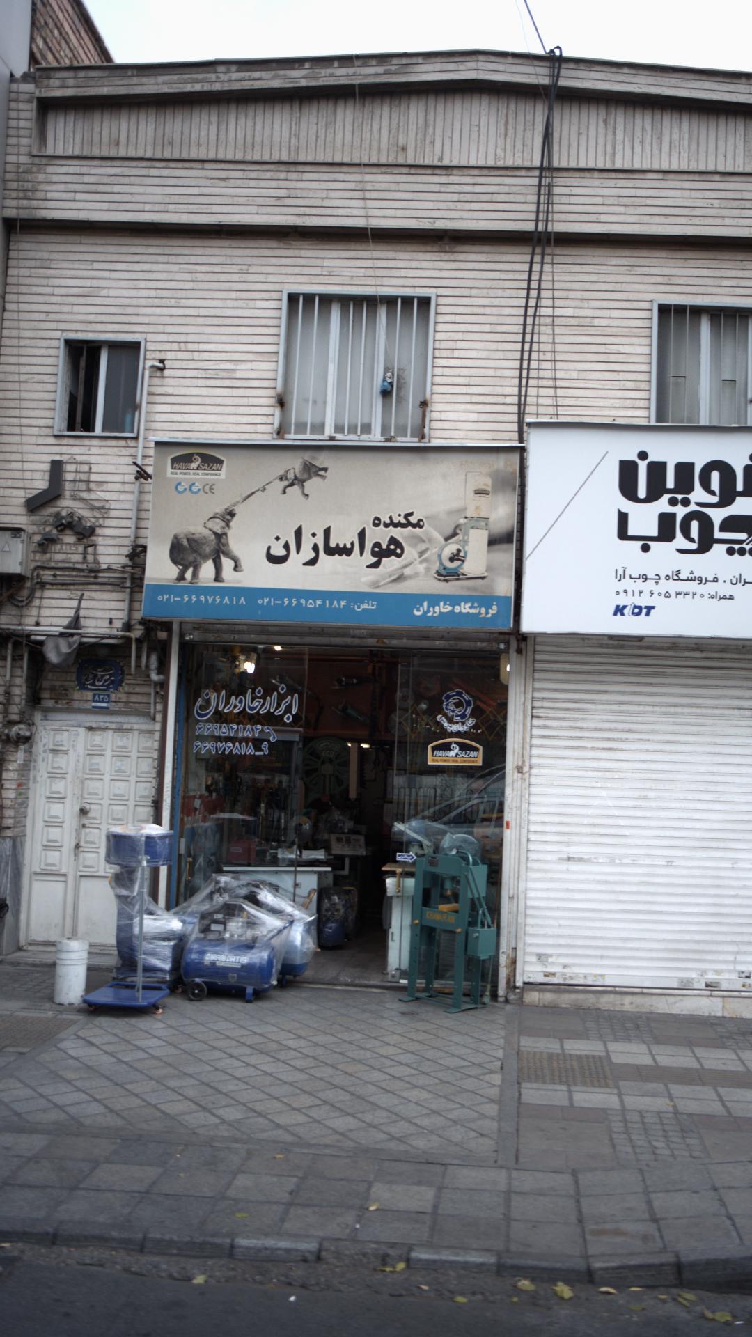 مکنده هوا سازان