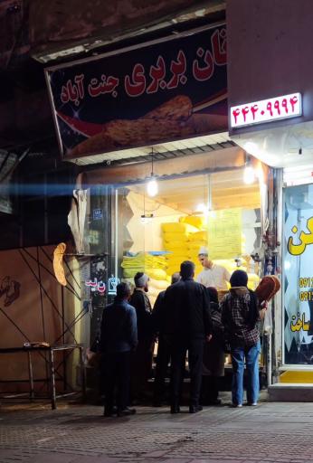 نانوایی بربری