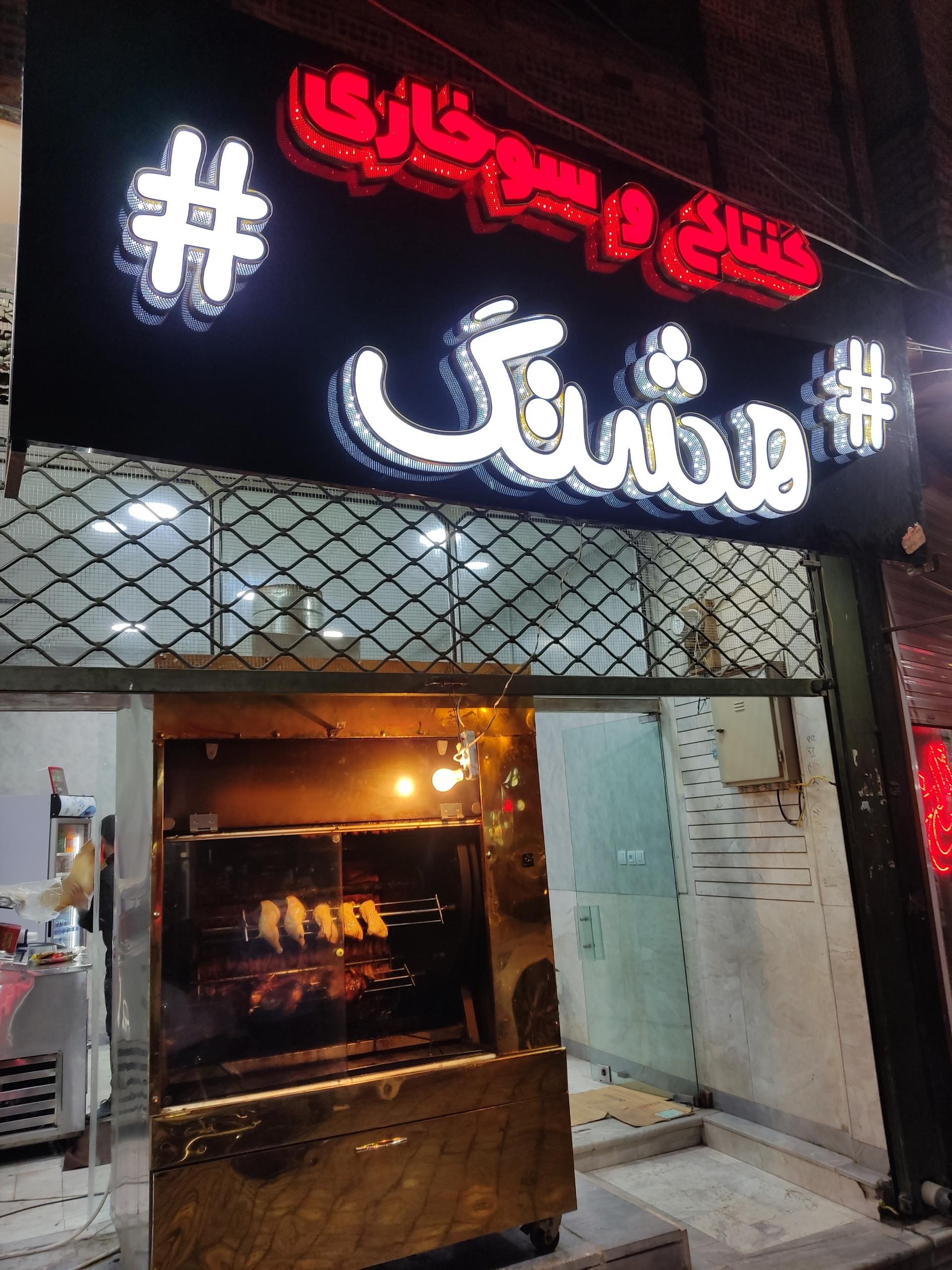 فست فود کنزا