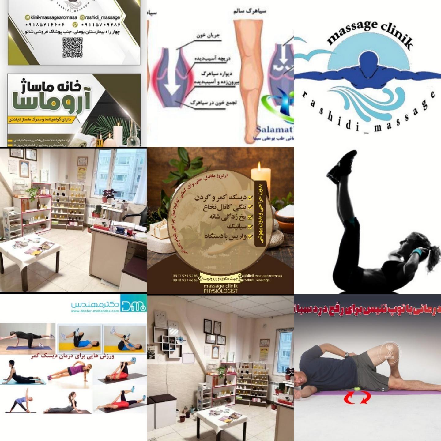 خانه ماساژ ریلکسی