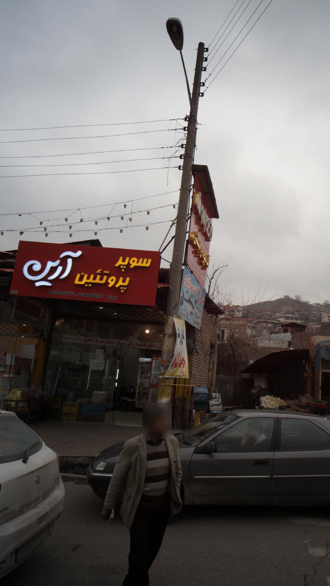 سوپر پروتئین آرین