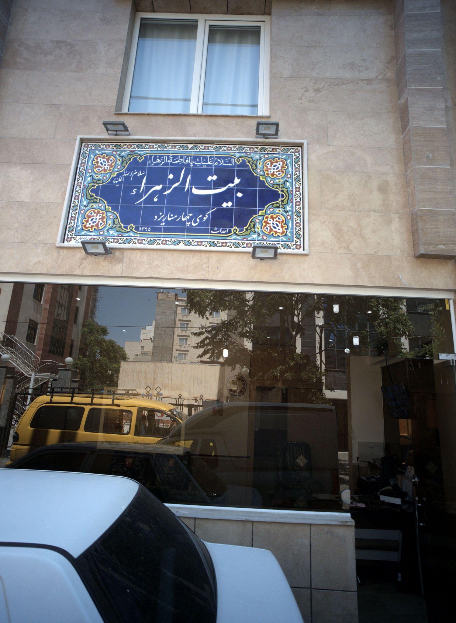 سوئیت آپارتمان بیت الزهرا