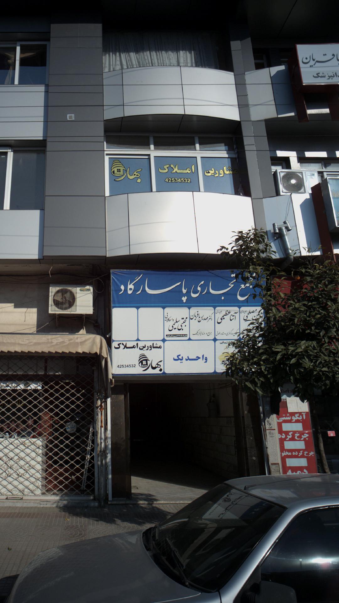 پاساژ بزرگ ورداسبی