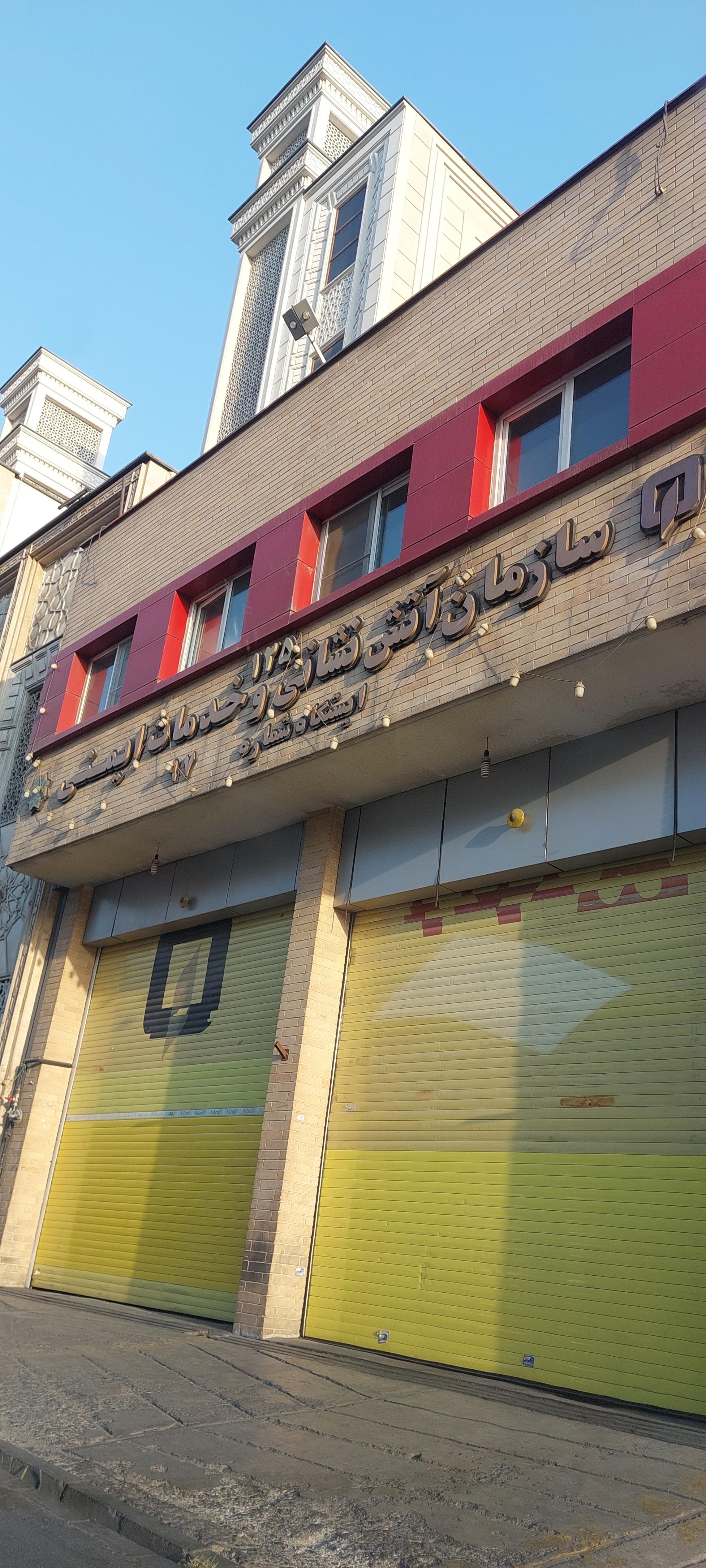 آتش نشانی مجیدیه شمالی