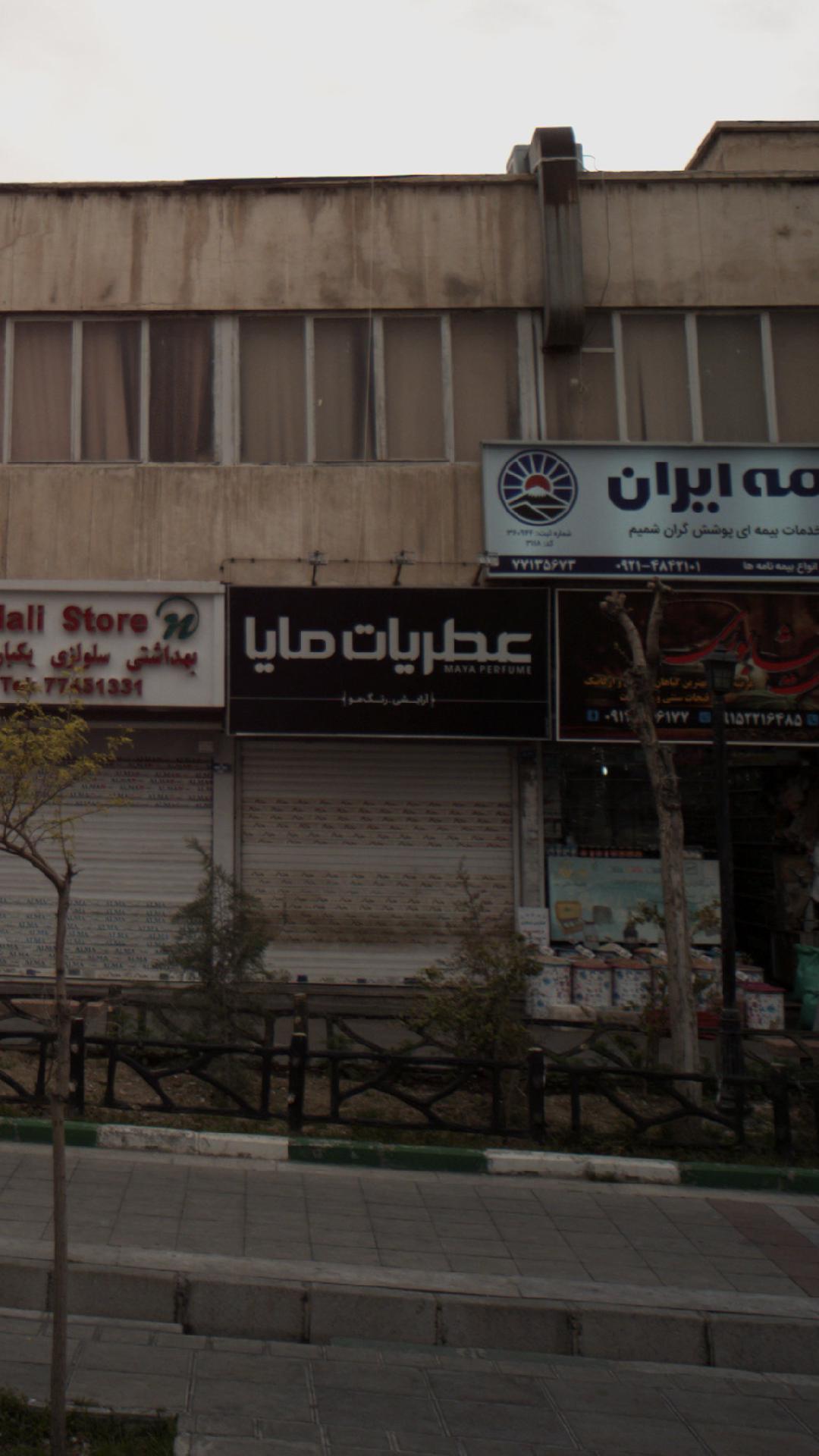 عطریات مایا