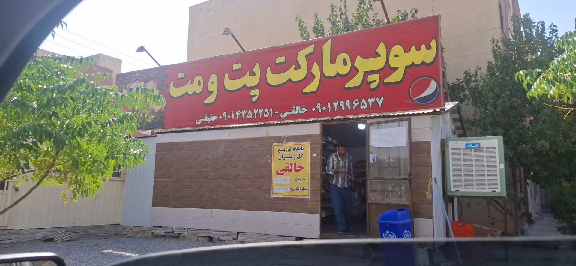 مارکت تعاون
