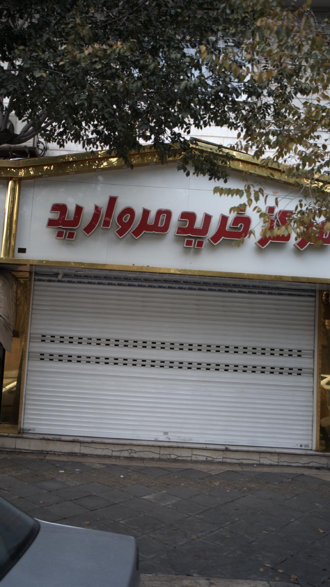 رستوران و چایخانه ترمینال